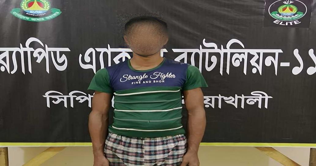 রামগতিতে শিশুধর্ষণ মামলার আসামি গ্রেপ্তার